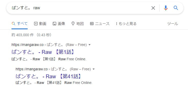 ぱンすと。 raw