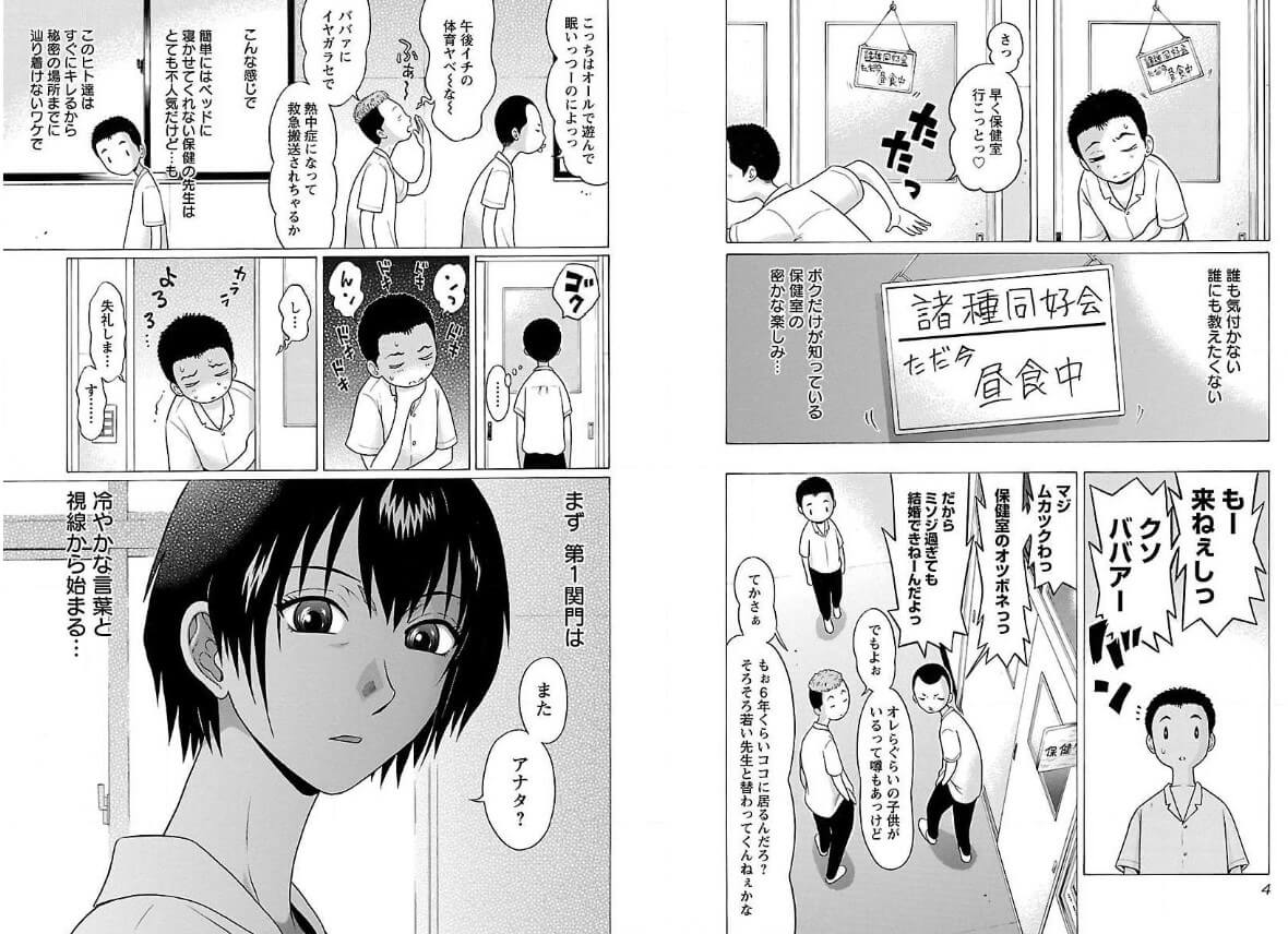 ぱンすと。 コミックシーモア 試し読み 