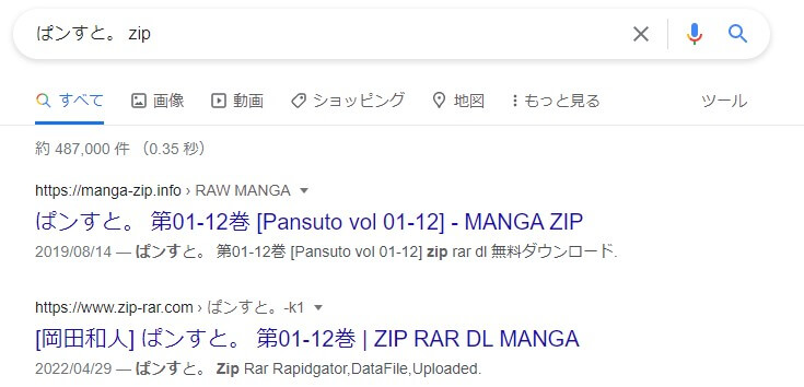 ぱンすと。 zip