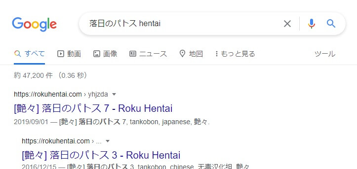 落日のパトス hentai