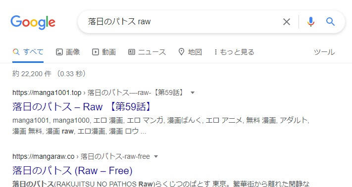 落日のパトス raw