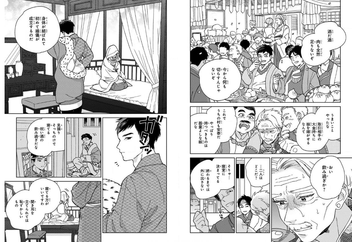 ララの結婚 コミックシーモア 試し読み 