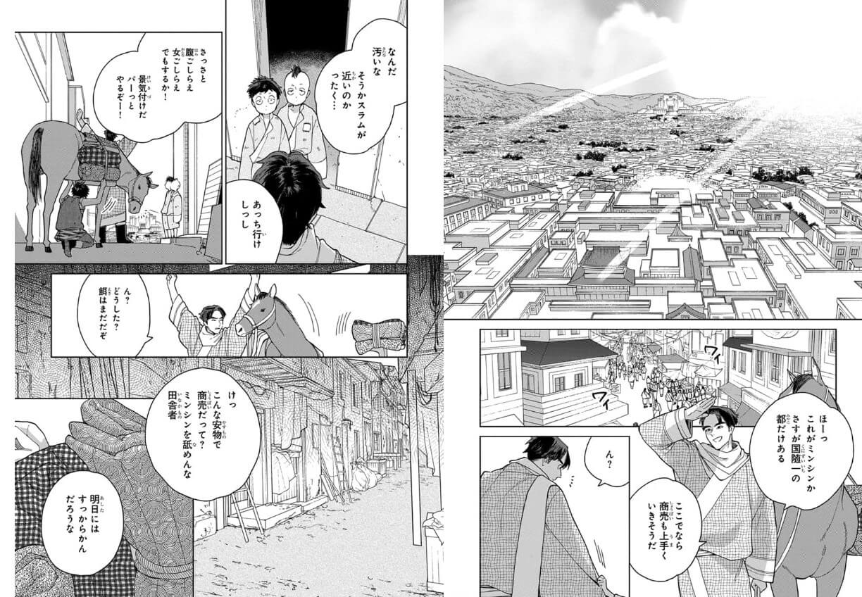 ララの結婚 まんが王国 試し読み 