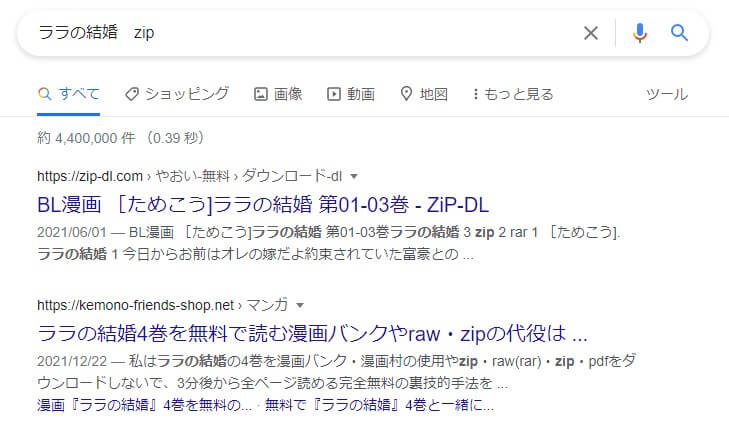 ララの結婚 zip