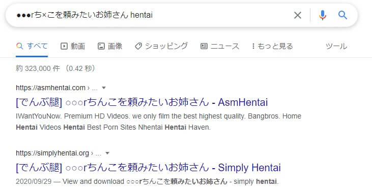 ●●●rち×こを頼みたいお姉さん hentai