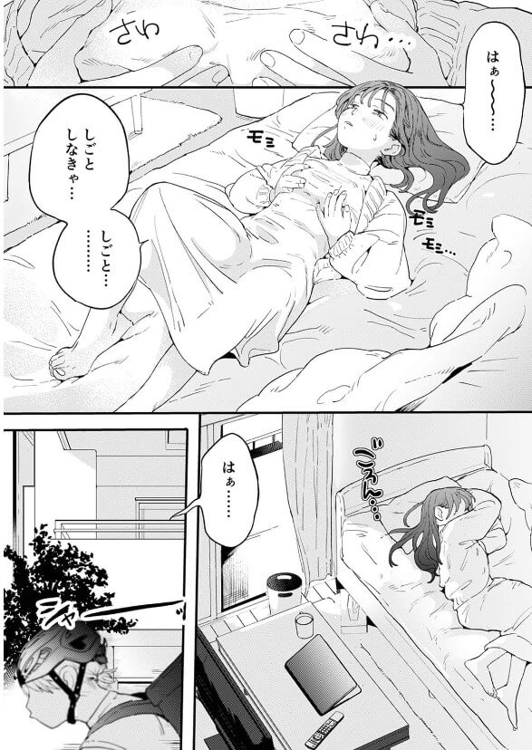 ●●●rち×こを頼みたいお姉さん コミックシーモア 試し読み 