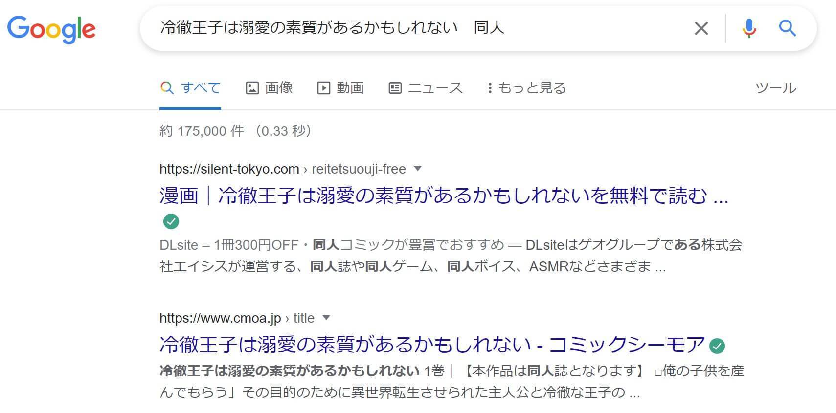 冷徹王子は溺愛の素質があるかもしれない 同人