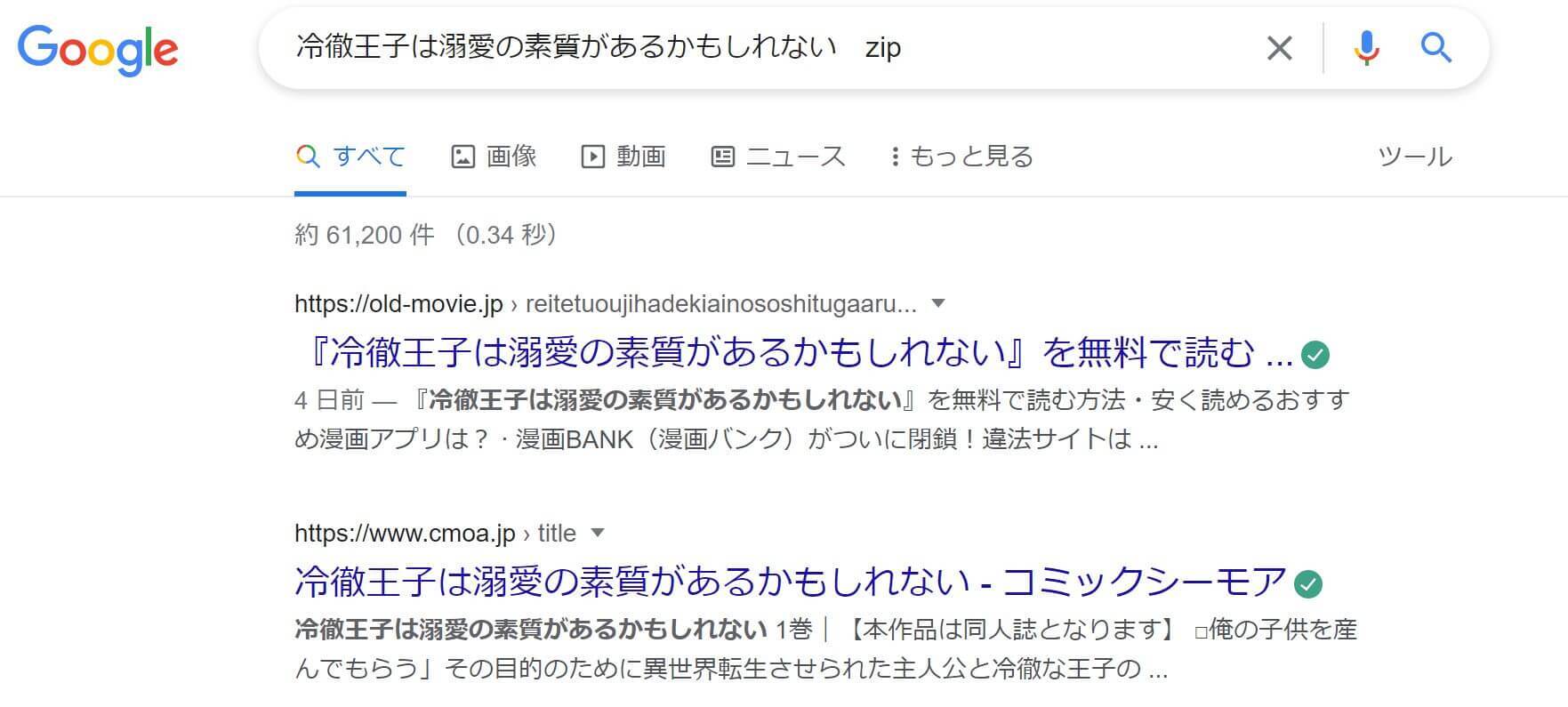 冷徹王子は溺愛の素質があるかもしれない zip
