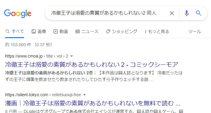 冷徹王子は溺愛の素質があるかもしれない2 同人