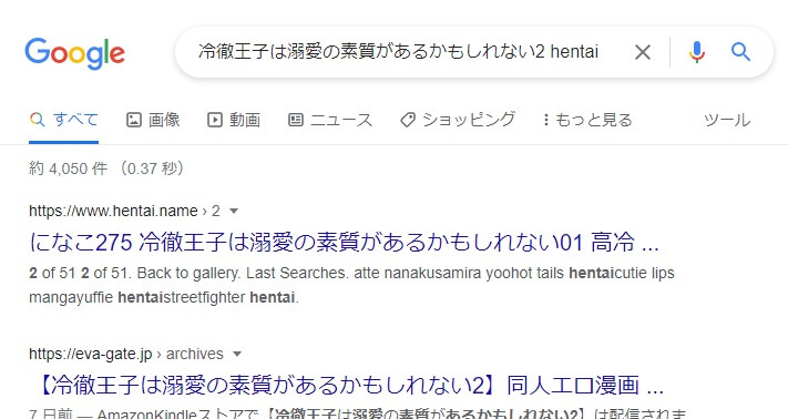 冷徹王子は溺愛の素質があるかもしれない2 hentai