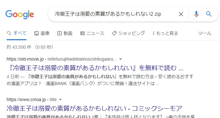 冷徹王子は溺愛の素質があるかもしれない2 zip