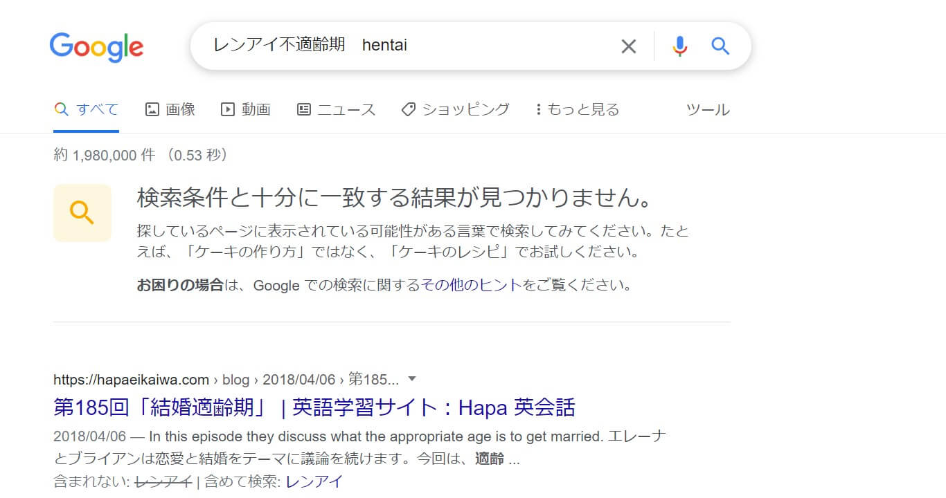 レンアイ不適齢期 hentai