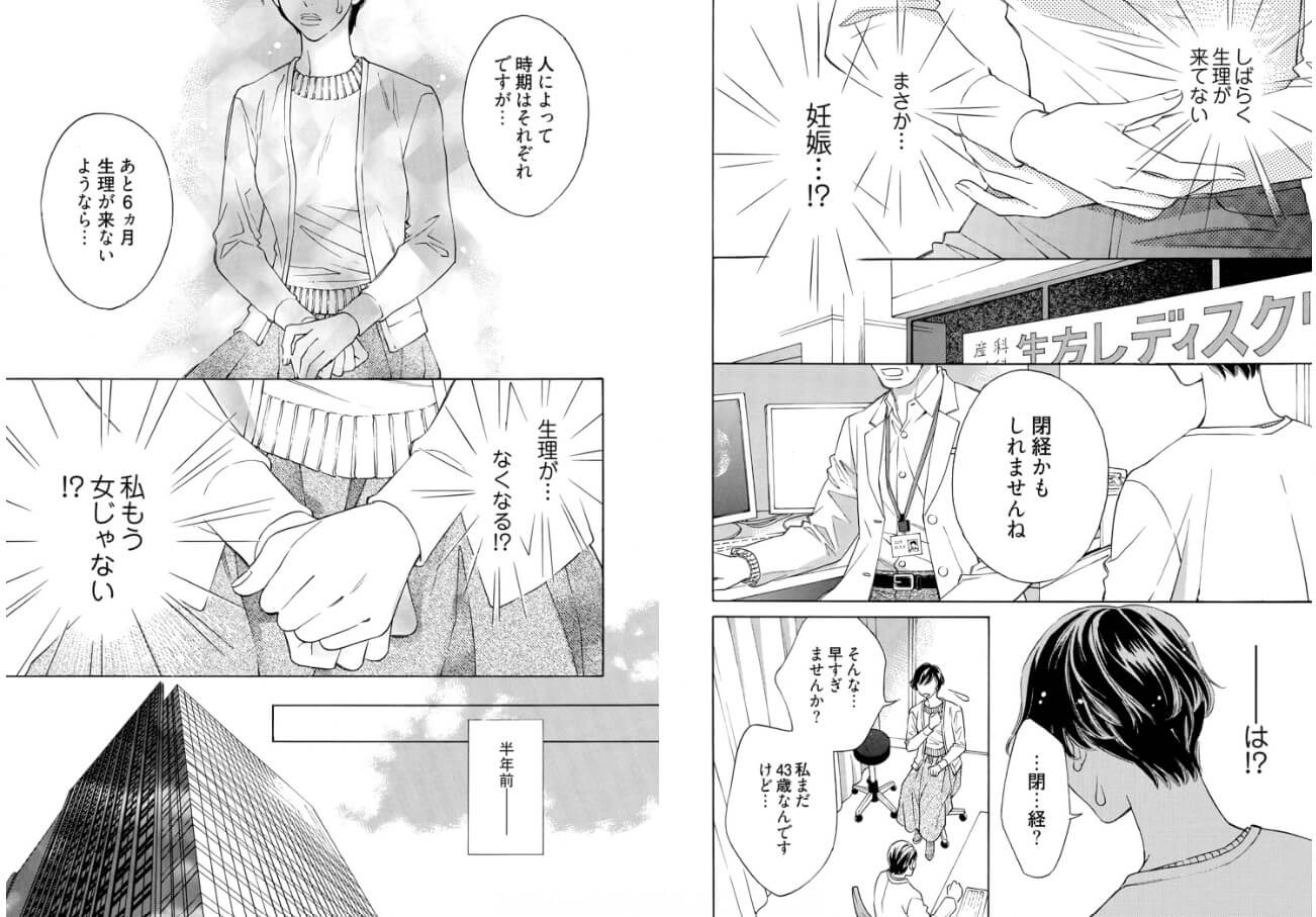 レンアイ不適齢期 コミックシーモア 試し読み 