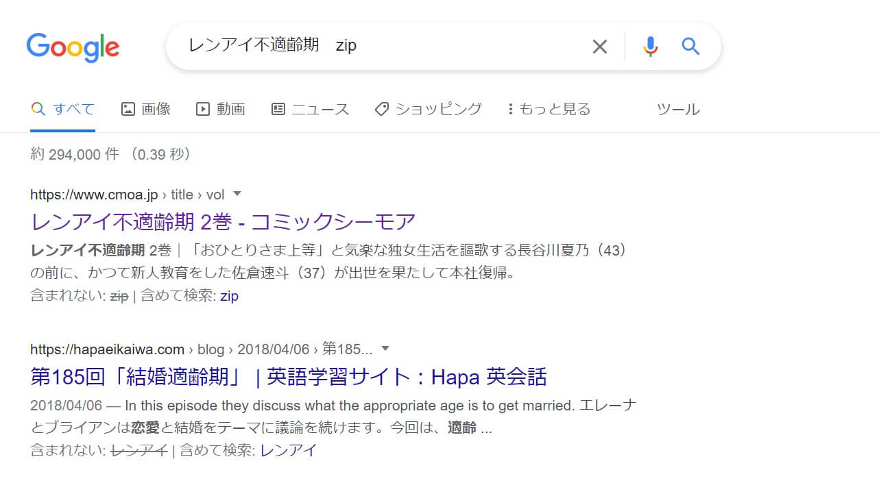 レンアイ不適齢期 zip
