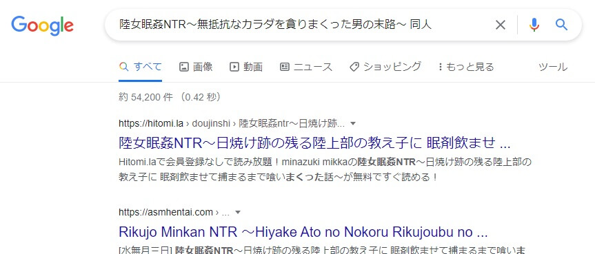 陸女眠姦NTR～無抵抗なカラダを貪りまくった男の末路～ 同人
