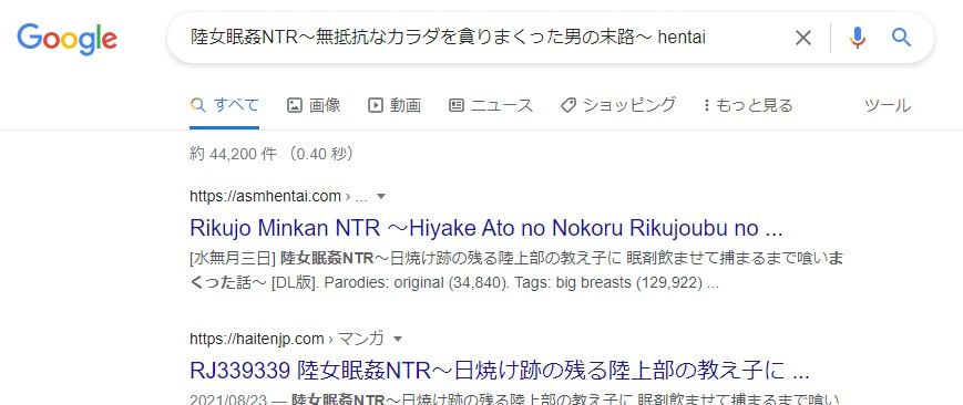 陸女眠姦NTR～無抵抗なカラダを貪りまくった男の末路～ hentai