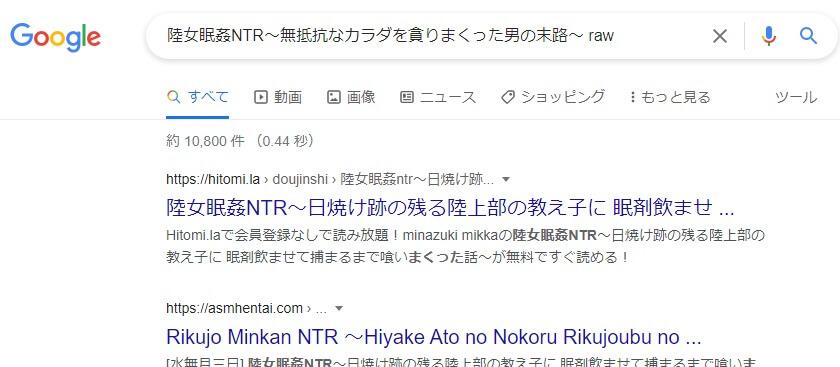 陸女眠姦NTR～無抵抗なカラダを貪りまくった男の末路～ raw