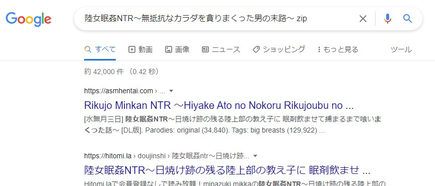 陸女眠姦NTR～無抵抗なカラダを貪りまくった男の末路～ zip