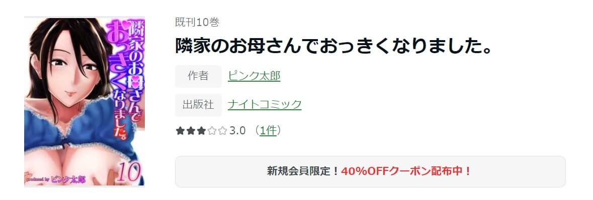 隣家のお母さんでおっきくなりました。 ameba