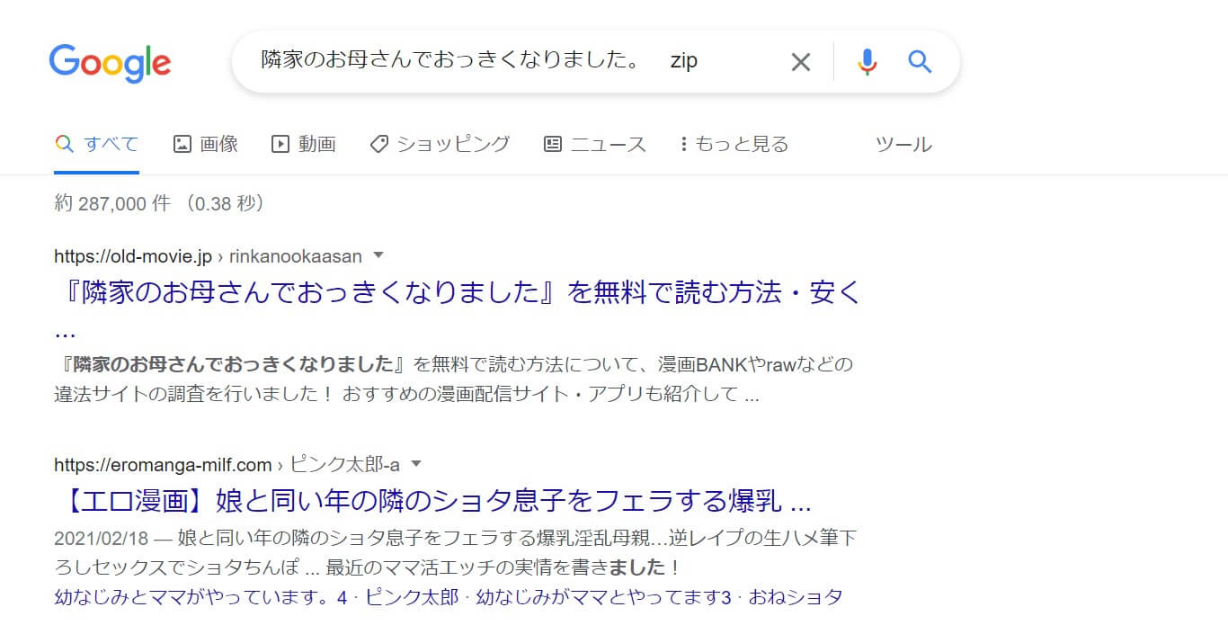 隣家のお母さんでおっきくなりました。 zip