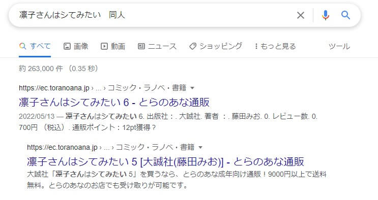凛子さんはシてみたい 同人