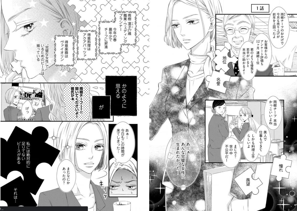 凛子さんはシてみたい コミックシーモア 試し読み 