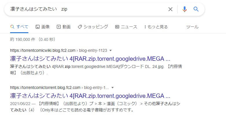 凛子さんはシてみたい zip