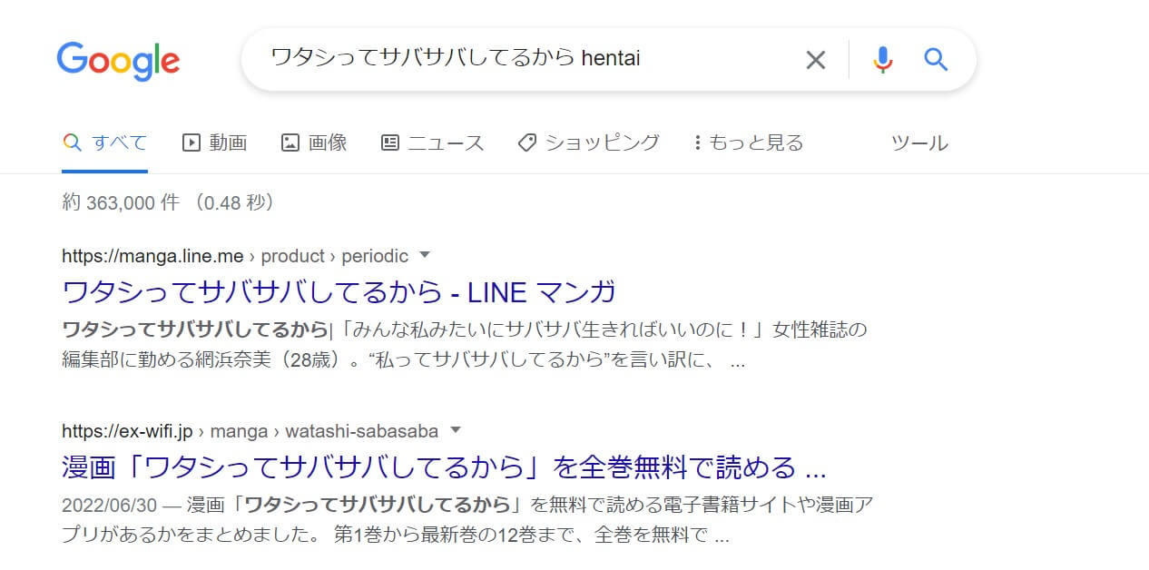 ワタシってサバサバしてるから hentai