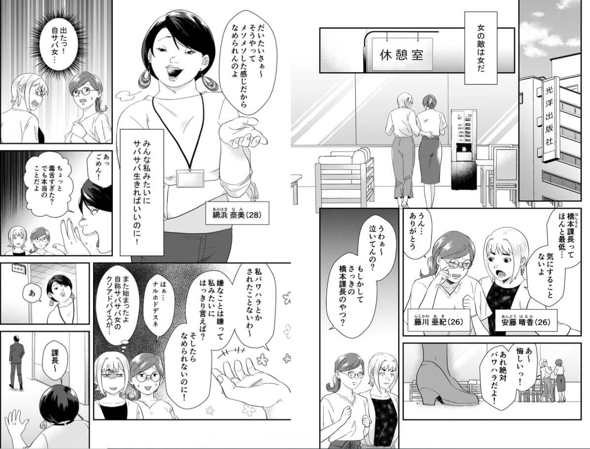 ワタシってサバサバしてるから コミックシーモア 試し読み 
