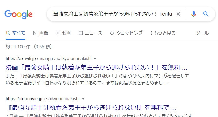 最強女騎士は執着系弟王子から逃げられない！ hentai