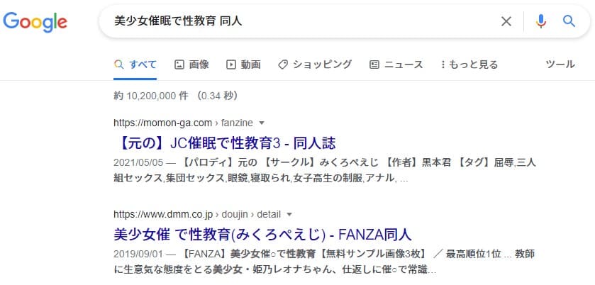美少女催眠で性教育 同人