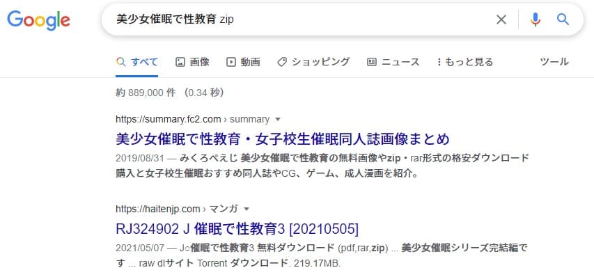 美少女催眠で性教育 zip