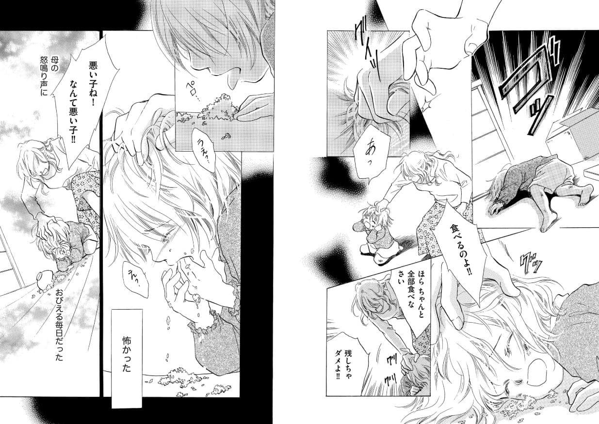 サクラ色の傷痕 ebookjapan 試し読み 
