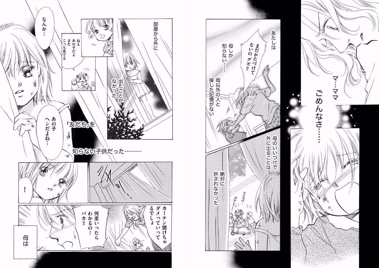 サクラ色の傷痕 まんが王国 試し読み 