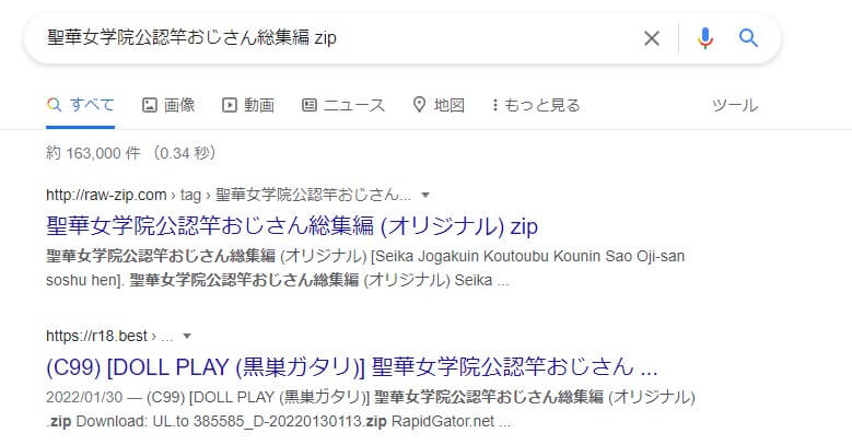 聖華女学院公認竿おじさん総集編 zip