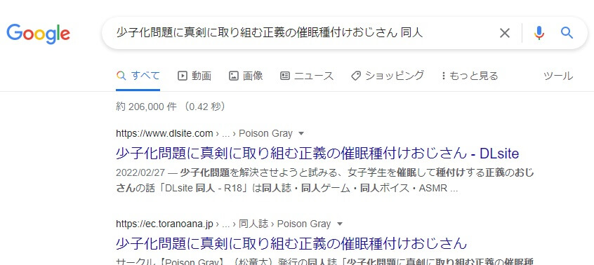 少子化問題に真剣に取り組む正義の催眠種付けおじさん 同人