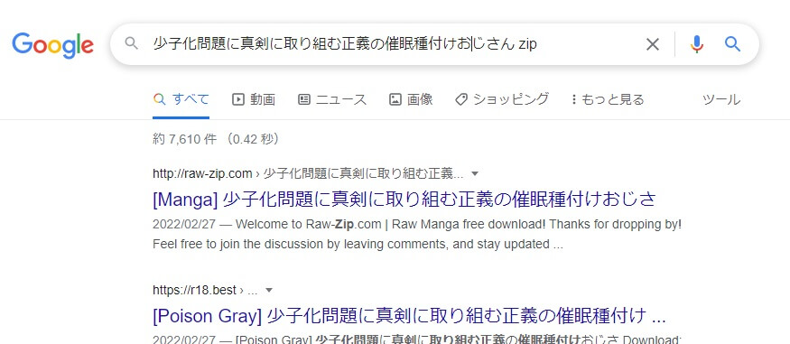 少子化問題に真剣に取り組む正義の催眠種付けおじさん zip