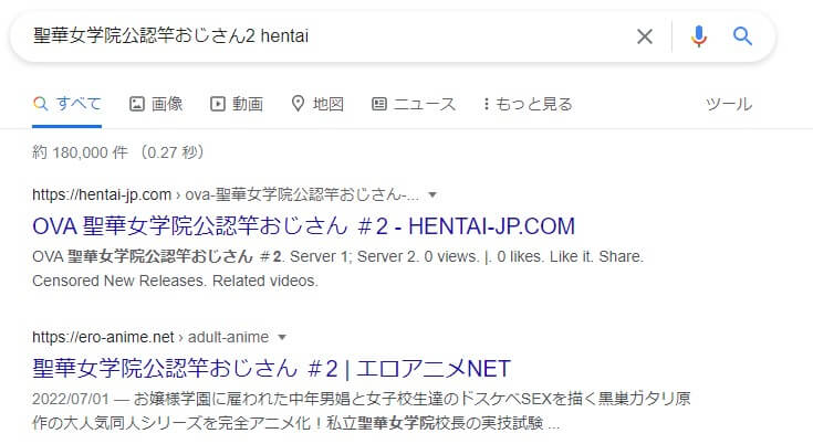 聖華女学院公認竿おじさん2 hentai