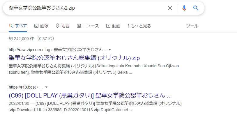 聖華女学院公認竿おじさん2 zip