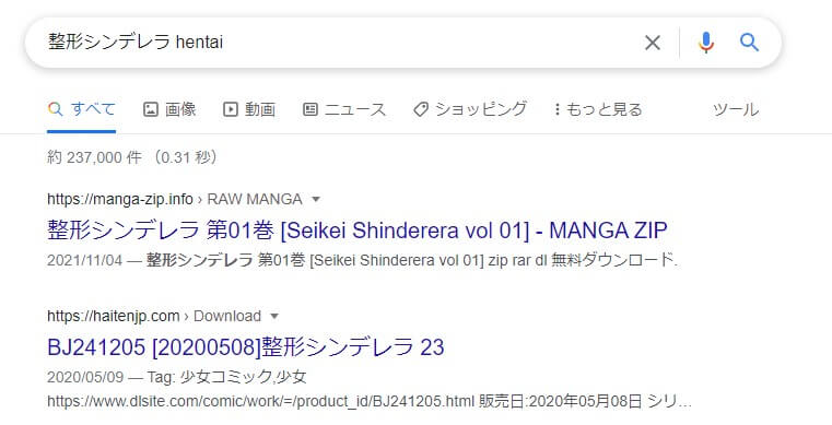 整形シンデレラ hentai