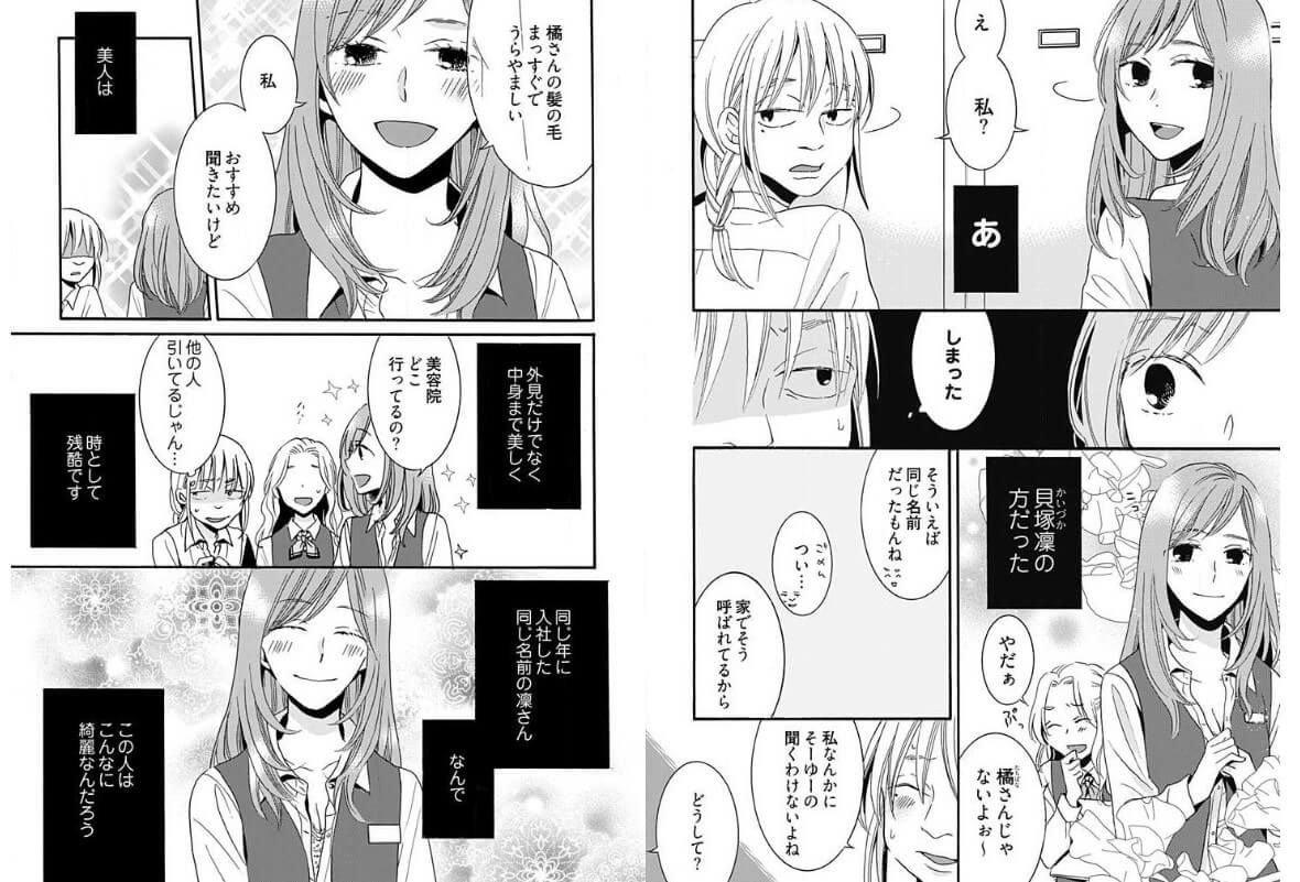 整形シンデレラ コミックシーモア 試し読み 