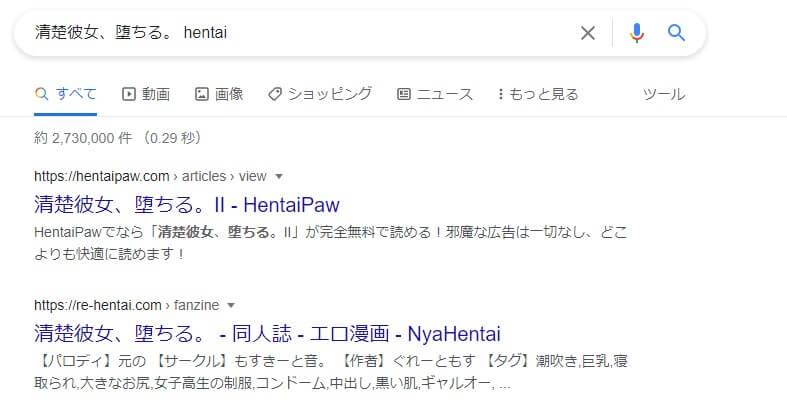 清楚彼女、堕ちる。 hentai