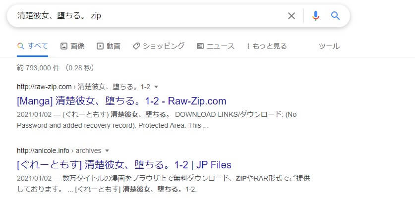 清楚彼女、堕ちる。 zip