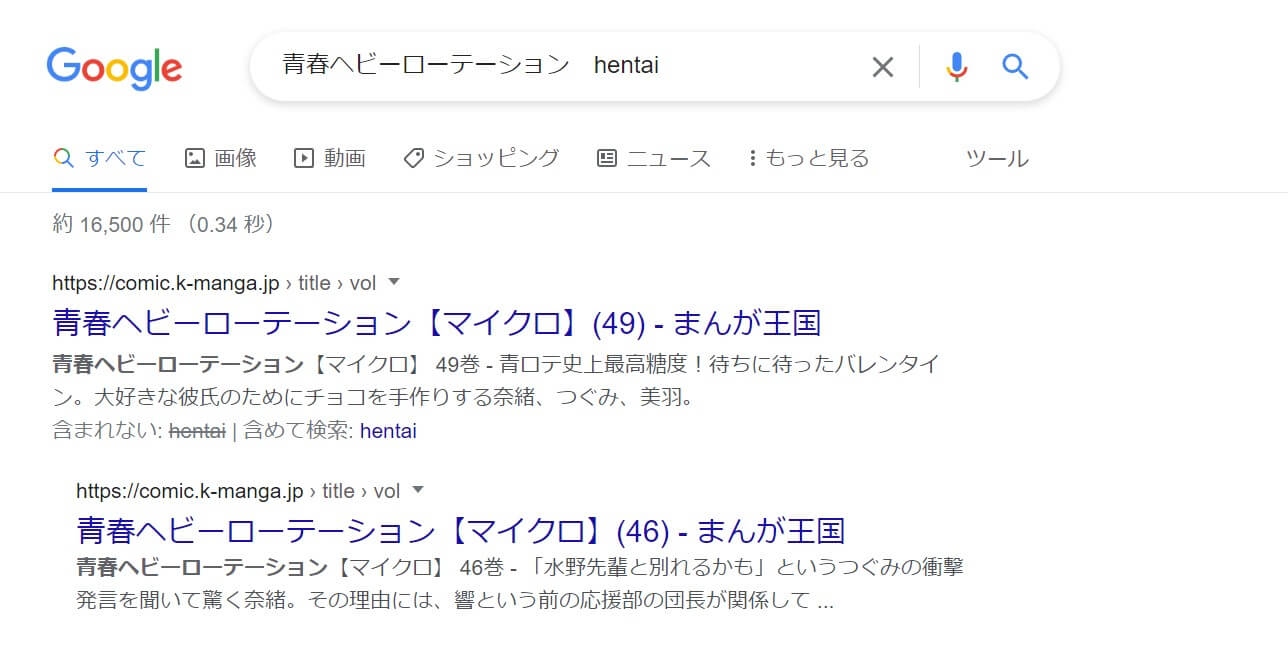 青春ヘビーローテーション hentai