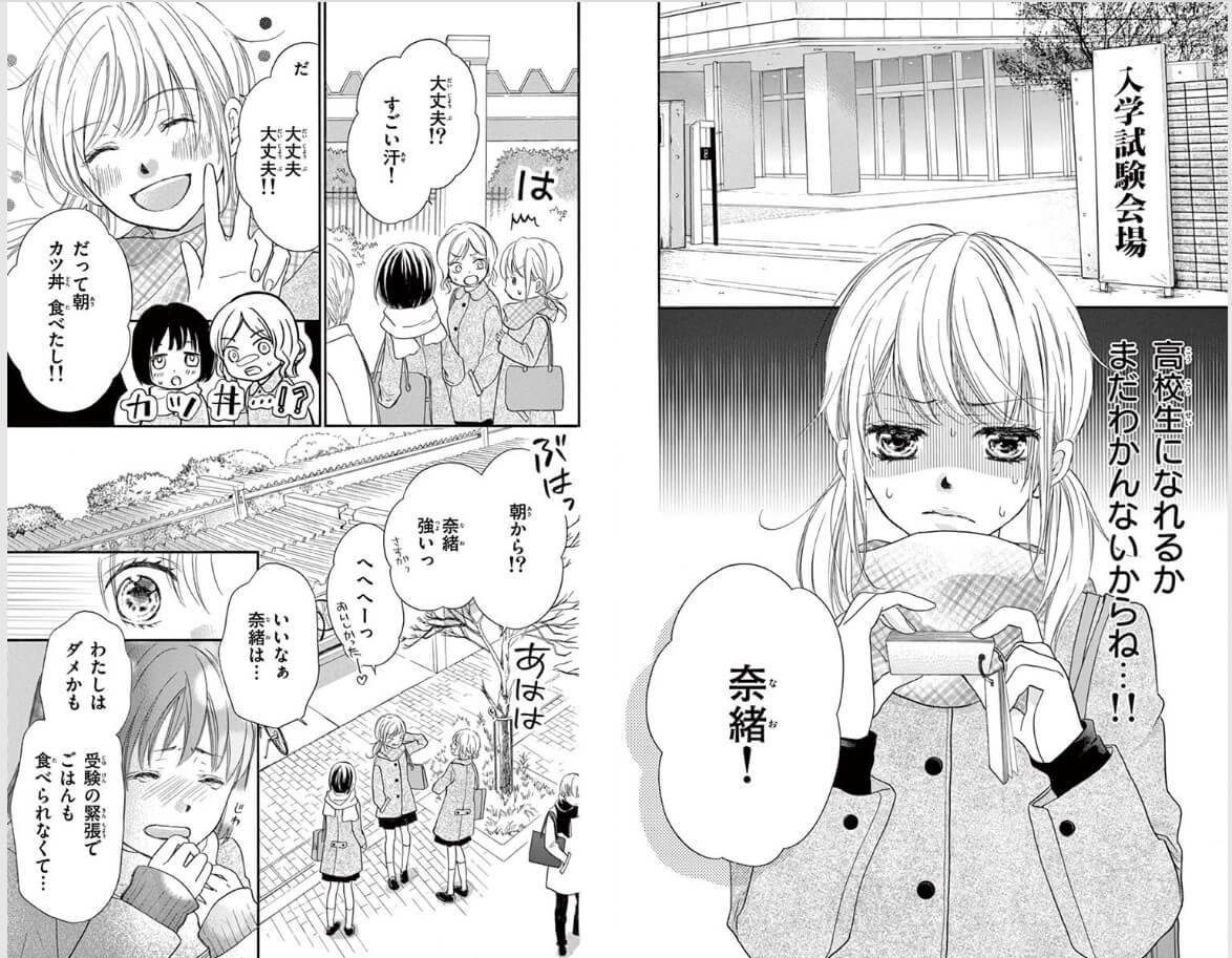 青春ヘビーローテーション ebookjapan 試し読み 