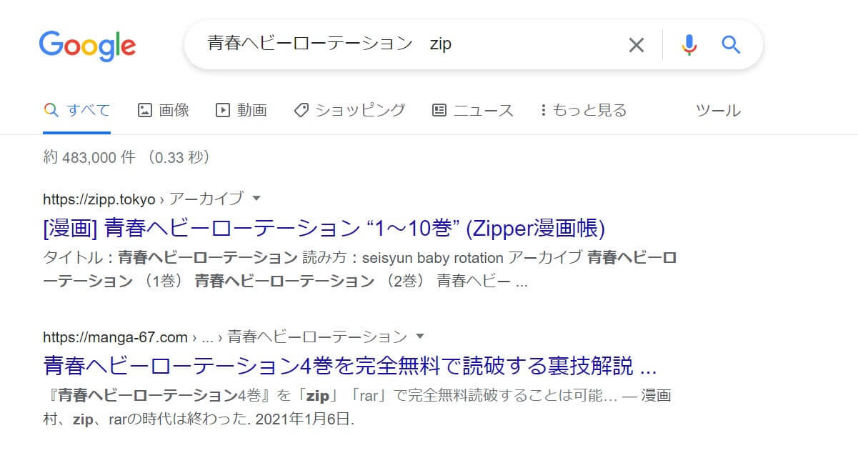 青春ヘビーローテーション zip