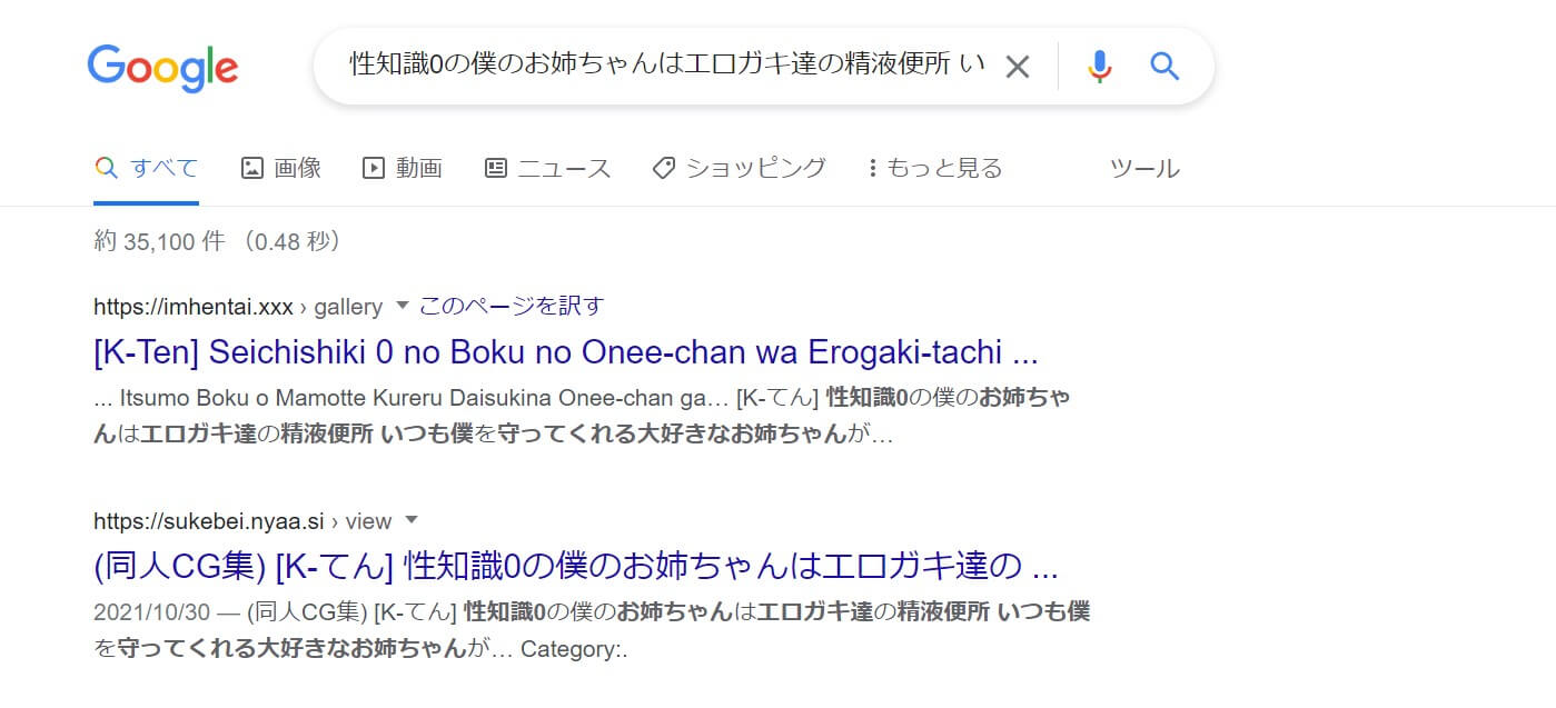 性知識0の僕のお姉ちゃんはエロガキ達の精液便所 いつも僕を守ってくれる大好きなお姉ちゃんが... hentai