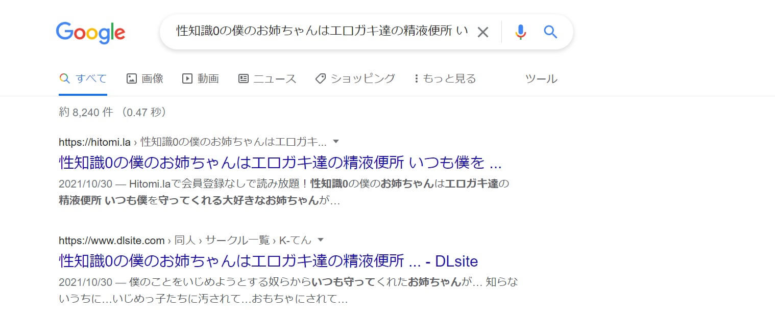 性知識0の僕のお姉ちゃんはエロガキ達の精液便所 いつも僕を守ってくれる大好きなお姉ちゃんが... zip
