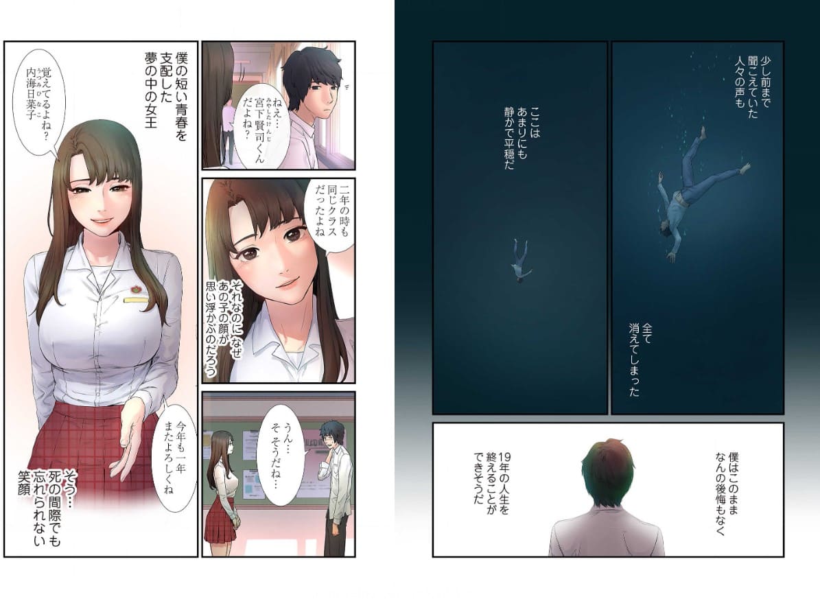 生残賭博 コミックシーモア 試し読み 