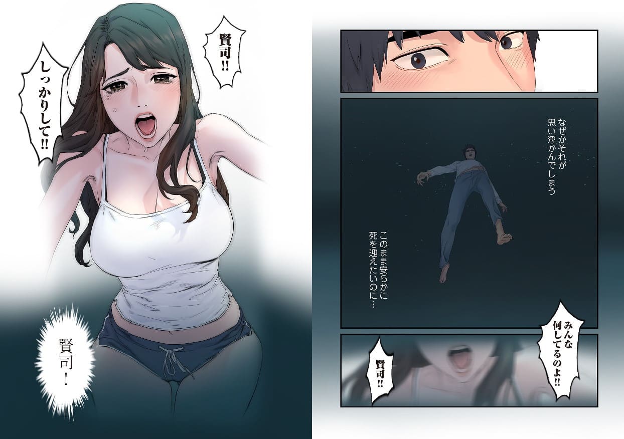 生残賭博 ebookjapan 試し読み 